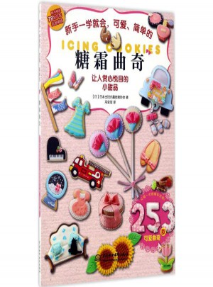 新手一學就會,可愛、簡單的糖霜曲奇
