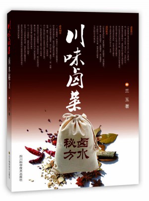 川味鹵菜鹵水秘方