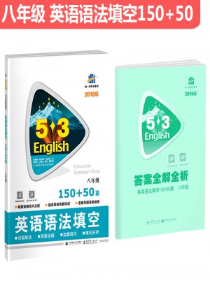 八年級(jí) 英語(yǔ)語(yǔ)法填空 150+50篇