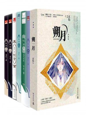 啞舍小說全套 全7冊(cè)