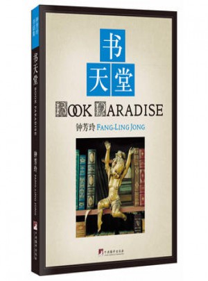 書天堂
