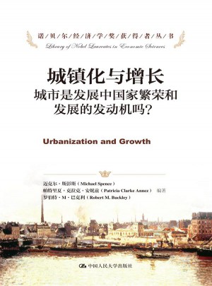 城鎮化與增長：城市是發展中國家繁榮和發展的發動機嗎？