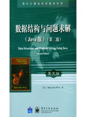 數據結構與問題求解（Java版）（第二版·英文版）