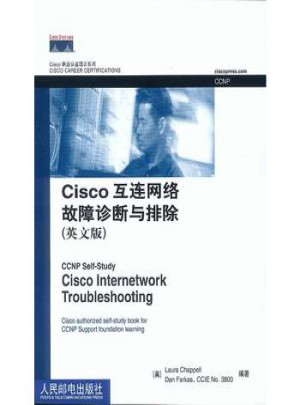 Cisco互連網絡故障診斷與排除(英文版)