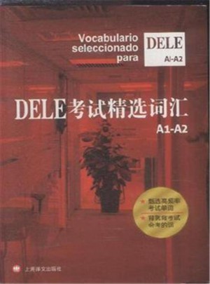 DELE考試精選詞匯-A1-A2