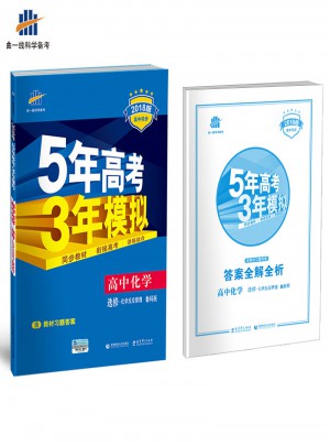 高中化學(xué) 選修4 化學(xué)反應(yīng)原理 魯科版