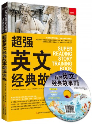 超強(qiáng)英文經(jīng)典故事朗讀訓(xùn)練