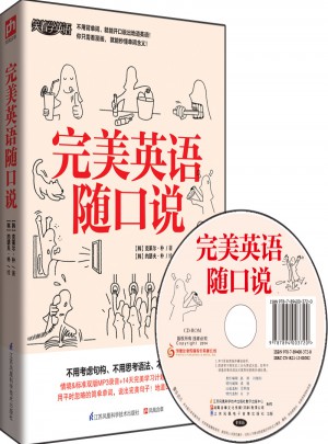 英語隨口說