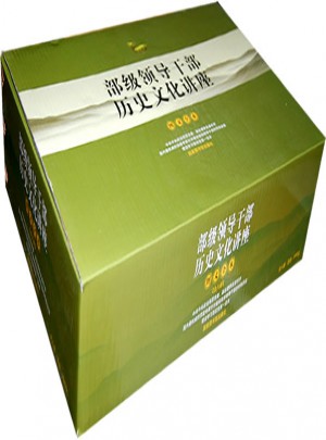 部級領導干部歷史文化講座（圖文全本精裝）