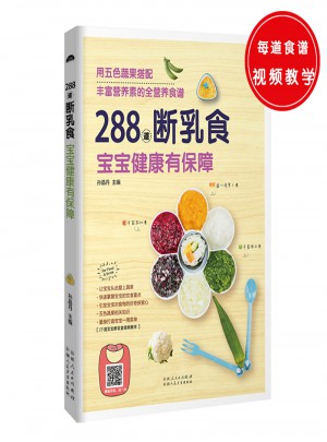 288道斷乳食，寶寶健康有保障