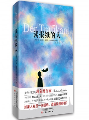 讀報紙的人