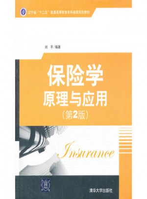 遼寧省“十二五”普通高等教育本科省級規劃教材