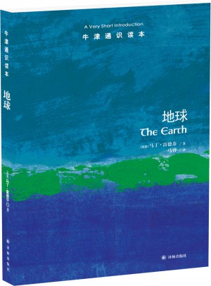 地球