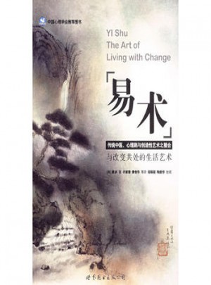 易術