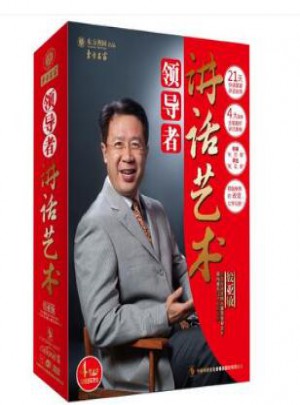 講話藝術 領導者
