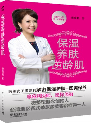 保濕養(yǎng)膚逆齡肌