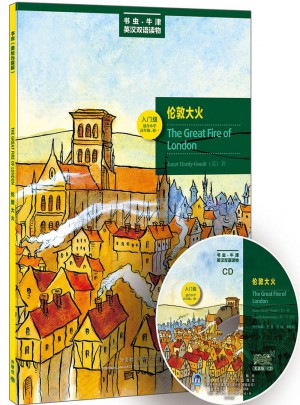 書蟲 牛津英漢雙語讀物 倫敦大火(入門級 適合小學高年級、初1)