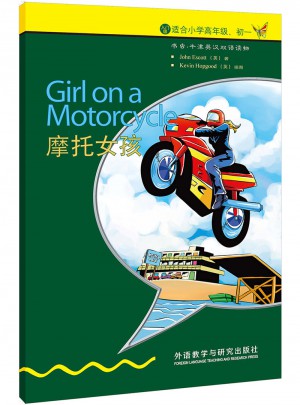 書蟲 牛津英漢雙語讀物 摩托女孩(入門級 適合小學高年級、初1)