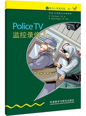 書蟲 牛津英漢雙語讀物 監控錄像(入門級 適合小學高年級、初1)