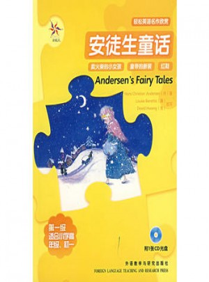 輕松英語名作欣賞:安徒生童話