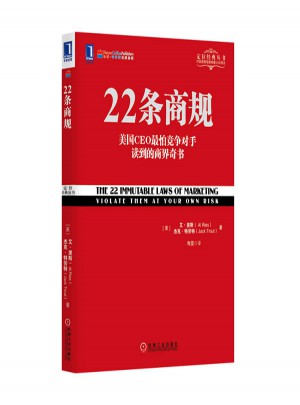 22條商規