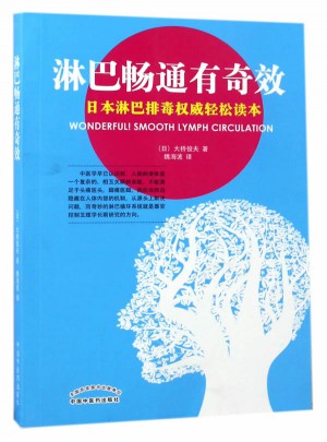 淋巴暢通有奇效
