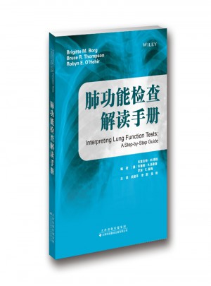 肺功能檢查解讀手冊