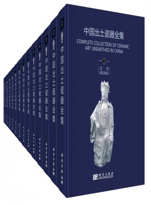 中國出土瓷器全集（全16冊）