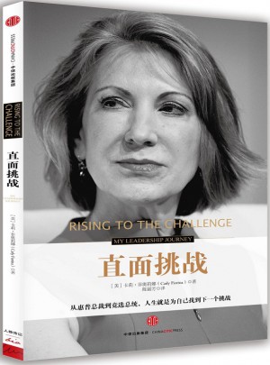 直面挑戰(zhàn)