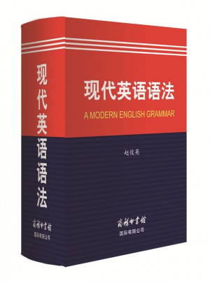現(xiàn)代英語語法
