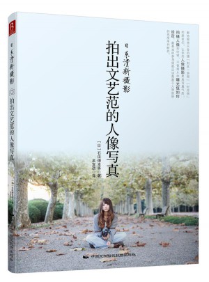 日系清新攝影：拍出文藝范的人像寫真