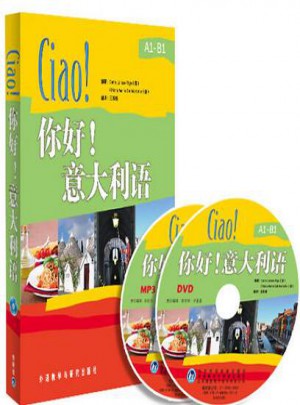 你好!意大利語