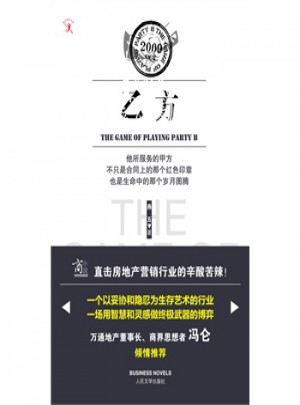 乙方