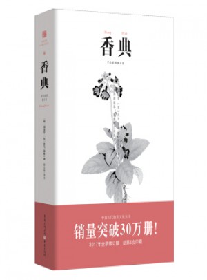 香典