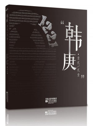 韓庚1221