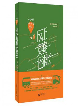 反正競賽還很長