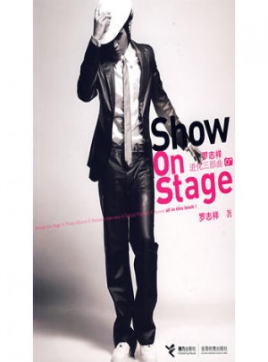 羅志祥show on stage進化三部曲