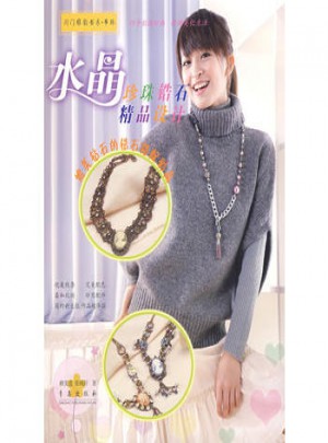 水晶珍珠鋯石精品設(shè)計(jì)