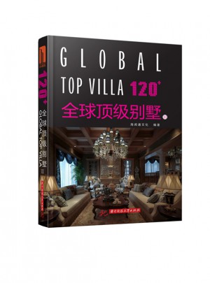 120+全球頂級別墅Ⅲ