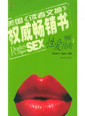 讀者文摘：指南（綠卷）