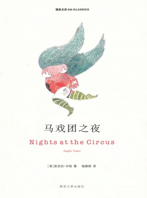 馬戲團(tuán)之夜