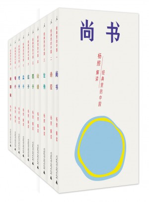 經(jīng)典里的中國