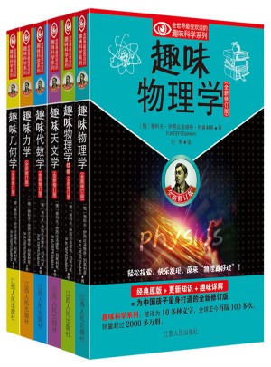 別萊利曼經典趣味科學系列全新修訂版