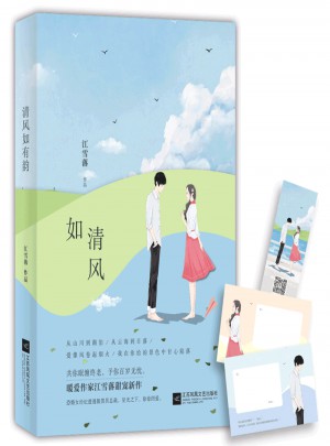 清風如有韻