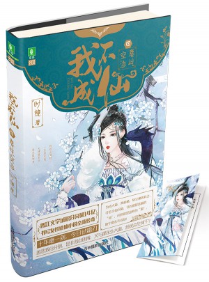 我不成仙4鏖戰(zhàn)空海