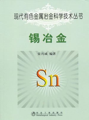 錫冶金