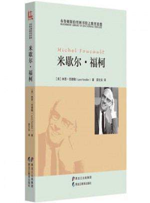 米歇爾.福柯