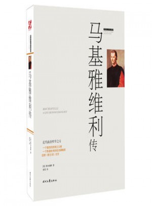 馬基雅維利傳