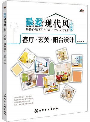 最愛現(xiàn)代風·典藏版