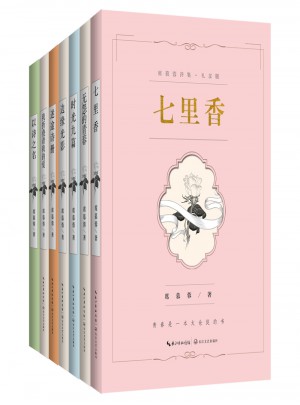 席慕蓉詩集-禮享版（全七冊）